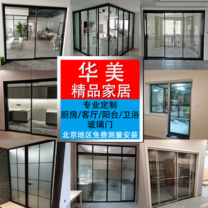 隔断卫生间极窄玻璃移门阳台厨房铝镁合金北京定制长虹客厅推拉门