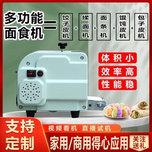 仿手工饺子皮机商用家用自动擀皮机馄饨煎饺烧麦皮面条机水饺皮