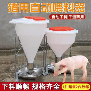猪槽食槽自动下料干湿喂料器小猪料槽喂料槽喂猪神器养猪养殖设备
