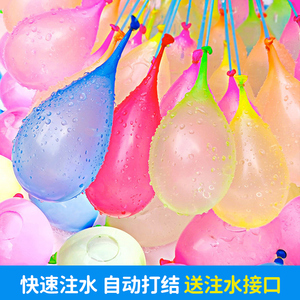 水气球小号快速注水器儿童生日水弹夏天装水户外打水仗小水球神器
