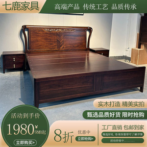 乌金木新中式实木床双人1.8米1.5米时尚简约婚床家用卧室高档大床