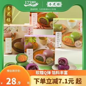 杏花楼青团蛋黄肉松豆沙零食小吃团子上海特产 清明果子