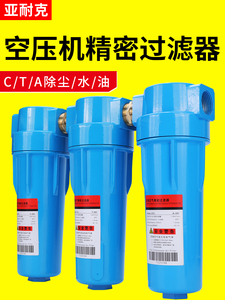 汉克森型C-001压缩空气T002精密过滤器A-004冷干机除油水分离器01