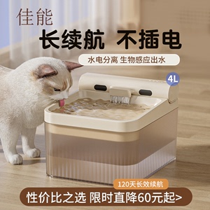 佳能猫咪饮水机流动水不插电宠物无线喝水器狗自动循环饮水器猫猫