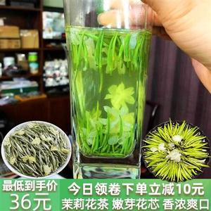 茉莉花茶2023新茶茉莉银针特级浓香型雀舌毛尖散装绿茶叶50g-500g