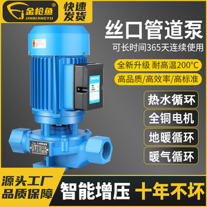 立式管道泵380v工业锅炉热水地暖循环泵工业220v冷却塔管道增压泵