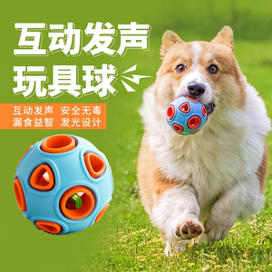 MoovaLab狗狗玩具发声球解闷神器耐咬磨牙小狗泰迪柯基小型大型犬