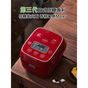 虎牌适配日本低糖电饭煲 2-3人小型迷你家用2L红色多功能柴火电饭