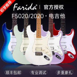 正品farida法丽达电吉他F5020 2020初学者官方旗舰电吉他套装5051