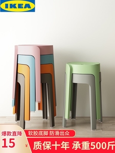 宜家IKEA北欧时尚圆凳塑料加厚成人凳子可叠放餐桌板凳家用椅子备