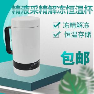 冻精解冻恒温杯猪牛化精兽用采精杯冻精牛用精液车载精液式解冻杯