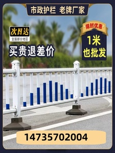 陕西市政护栏马路人行道安全隔离防护栏公路防撞围栏栅栏道路护杆