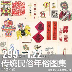 中国北方传统民间民俗年俗艺术神仙图案门神绘画年画参考素材图片