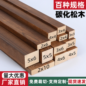 木条木方实木碳化条子木板长条面板隔层床垫硬垫片边框排骨架定制