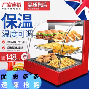 保温箱小型食物展示柜商用加热温食品陈列柜熟食蛋挞保温柜商用