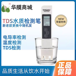 tds水质检测笔家用电导率测量水质仪器饮用水高精度水质温度包邮