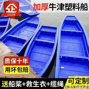 牛JIkrujc6筋加厚PE殖塑料渔船冲锋钓鱼保洁清理河道船养捕鱼小舟