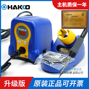 原装日本白光HAKKO FX-888D FX-888恒温焊台 烙铁936升级版电烙铁