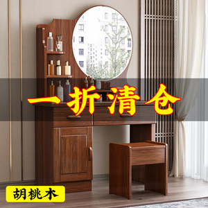 新中式胡桃木实木梳妆台卧室收纳柜一体小户型简约化妆桌子