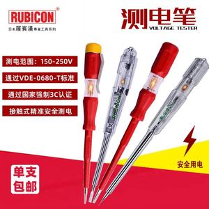 日本罗宾汉测电笔 接解式家用电笔RVT电工高档红色绝缘电笔组套装