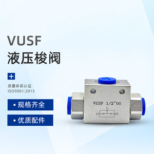 液压三通梭阀VUSF-G1/4G3/8G1/2G1工程机械液压刹车系统马达钻机