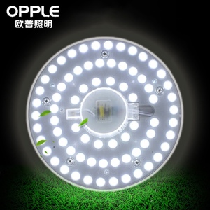 欧普led节能灯盘灯泡灯管改造灯板圆环形贴片灯芯模组磁控制光源