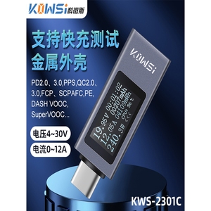 科微斯Type-c pd手机充电器检测仪直流数字电压电流表功率计测试