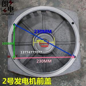 STC发电机前盖配件3KW 8 10vKW 12 15KW 20KW 24KW 30KW前端铸铁