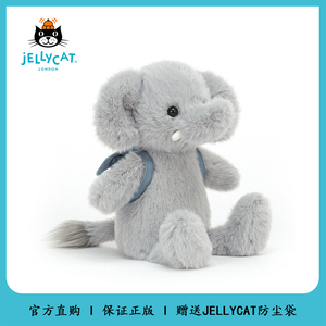 英国正品JELLYCAT背包小象小狗安抚玩偶可爱大象毛绒公仔儿童玩具