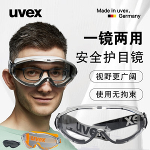 UVEX护目镜男女防风沙防雾防尘大视野防风镜透明眼镜骑行防护眼罩