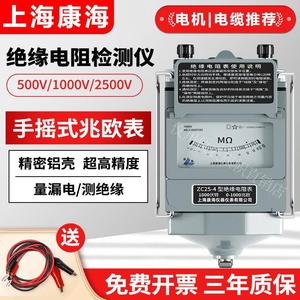 兆欧表 绝缘电阻测试仪 ZC25 电工摇表 上海康海铝壳摇表电机电缆