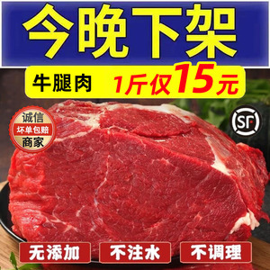 【顺丰包邮】10斤新鲜牛腿肉现杀散养商用原切国产黄牛肉低脂去骨