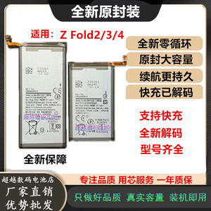 适用三星fold2 3电池Z Fold4 F9160 w21 W22 W23 f9260 f936手机