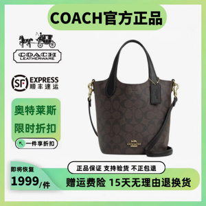 COACH蔻驰女包Hanna新款水桶包菜篮子包手提包小号单肩斜挎托特包