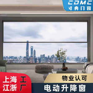 上海江浙智能电动升降窗电动提升窗上下铝合金门窗阳台封窗封阳台