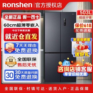 Ronshen/容声 BCD-502WD1FPQ超薄60cm十字四开门可嵌入冰箱