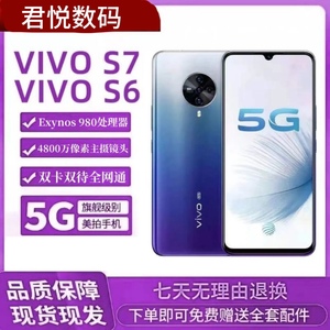 vivo S6 全网通5G全面屏四摄双卡双待vivo面部识别智能美颜2手机