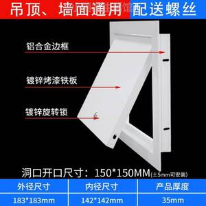 吊顶公分屋顶检查30cm人井上卫生间20铝合金厨房门检修孔成品口框