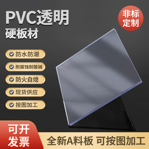 高清透明PVC塑料挡板定制可裁剪阳光房雨棚耐力隔板加工塑胶硬片