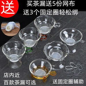 玻璃茶漏托茶滤茶叶过滤网泡茶器分离器茶隔陶瓷茶具茶杯透明配件