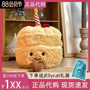 当日发-jellycat生日蛋糕公仔英国正品代购玩偶安抚可爱圣诞礼物