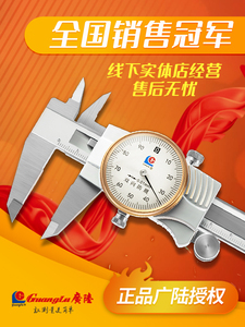 桂林广陆带表卡尺0-150-200高精度0.01不锈钢代表游标尺0-300-500