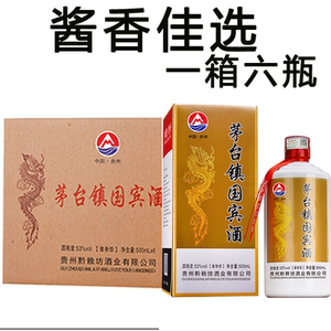 贵州酱香型白酒53度白酒纯粮食酒贵州国宾酒酱香酒6瓶礼盒装_阿里巴巴
