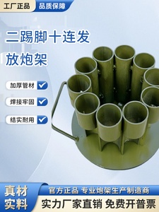 二起脚放炮仗神器钢管放二脚踢神器架子连发器防串火二踢脚发射器