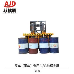 叉车油桶夹具YL6/8吊车油桶夹重型卸桶器化工桶塑料桶铁塑吊夹