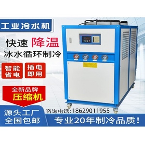 广西工业冷水机风冷式5HP挤出注塑模具冷却机10匹制冷机20P冻水机