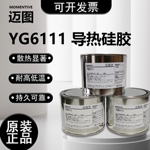 日本GE东芝MOMENTIVE 迈图YG6111高导热硅脂电器散热硅脂油脂膏