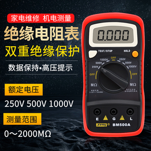 正品滨江BM500A数字绝缘电阻测试仪 电子摇表1000V兆欧表电阻表