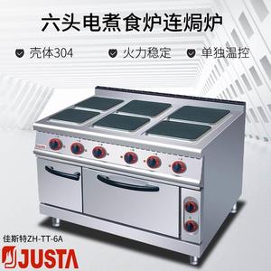 佳斯特ZH-TT-6A六头方板电煮食炉连电锔炉商用立式煲仔炉连下烤箱