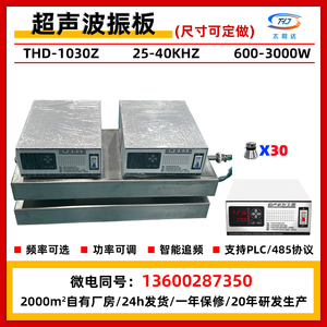 25K/28K/40K投入式超声波震板 除油除锈清洗机 挂壁式超声波振板